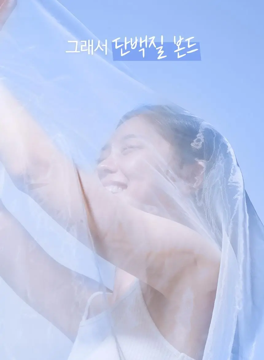 [온라인단독/대용량]헤어플러스 단백질 본드 오일 에센스 150ml(프로틴 세럼) 상세페이지 17